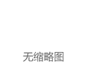 约70%患者血糖有效降低！小分子疗法3期试验积极结果公布|活性|治疗|hba1c